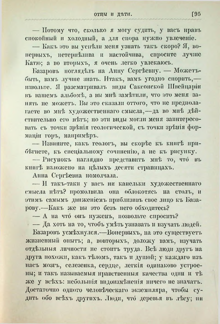 Страница 108