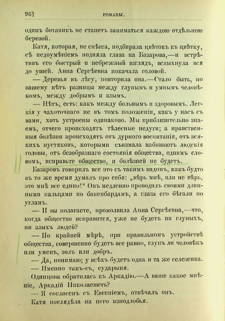 Страница 109