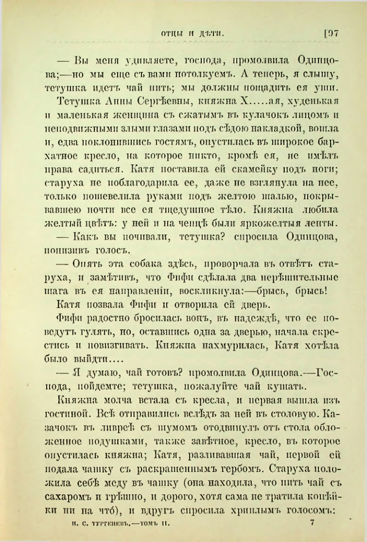 Страница 110