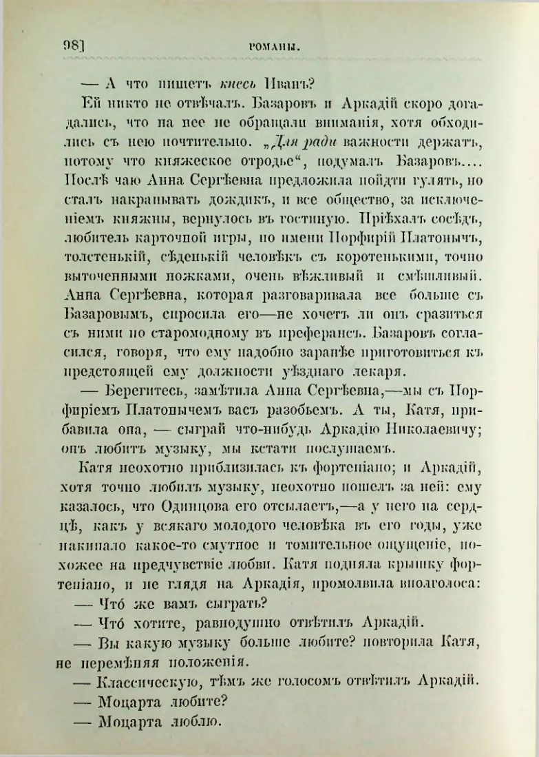 Страница 111