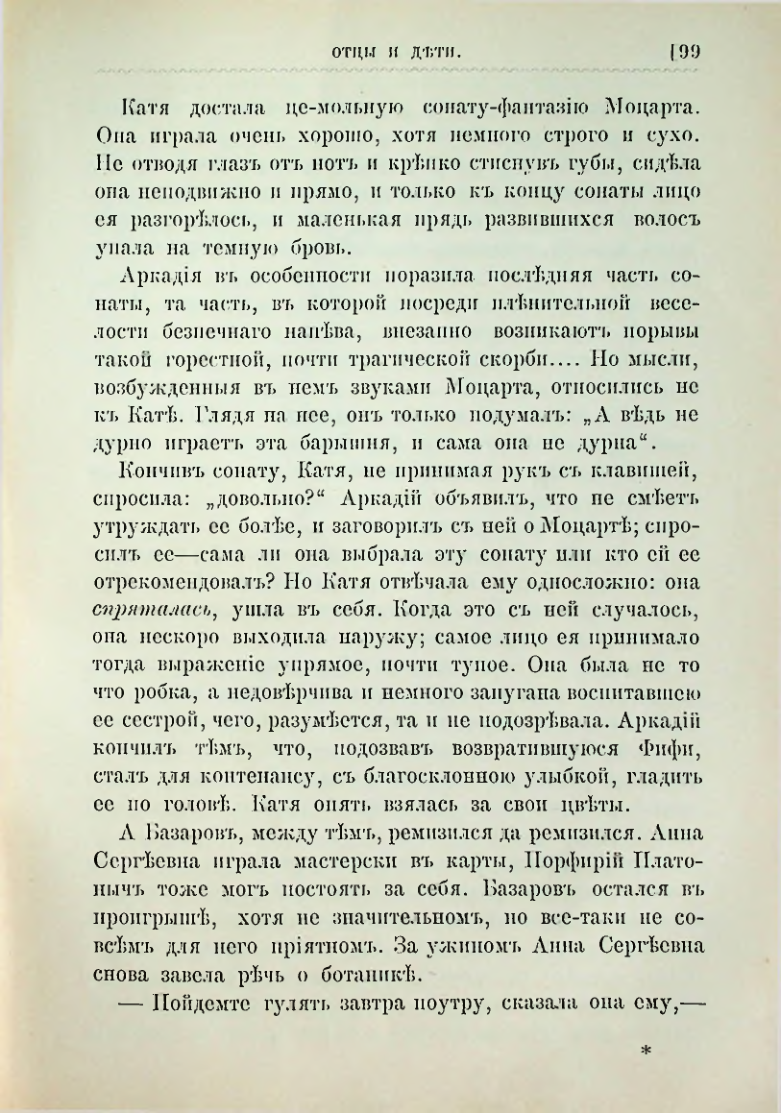 Страница 112