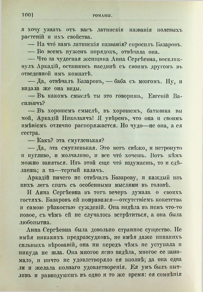 Страница 113