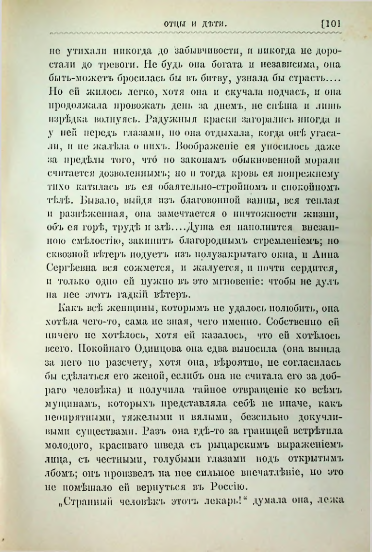 Страница 114