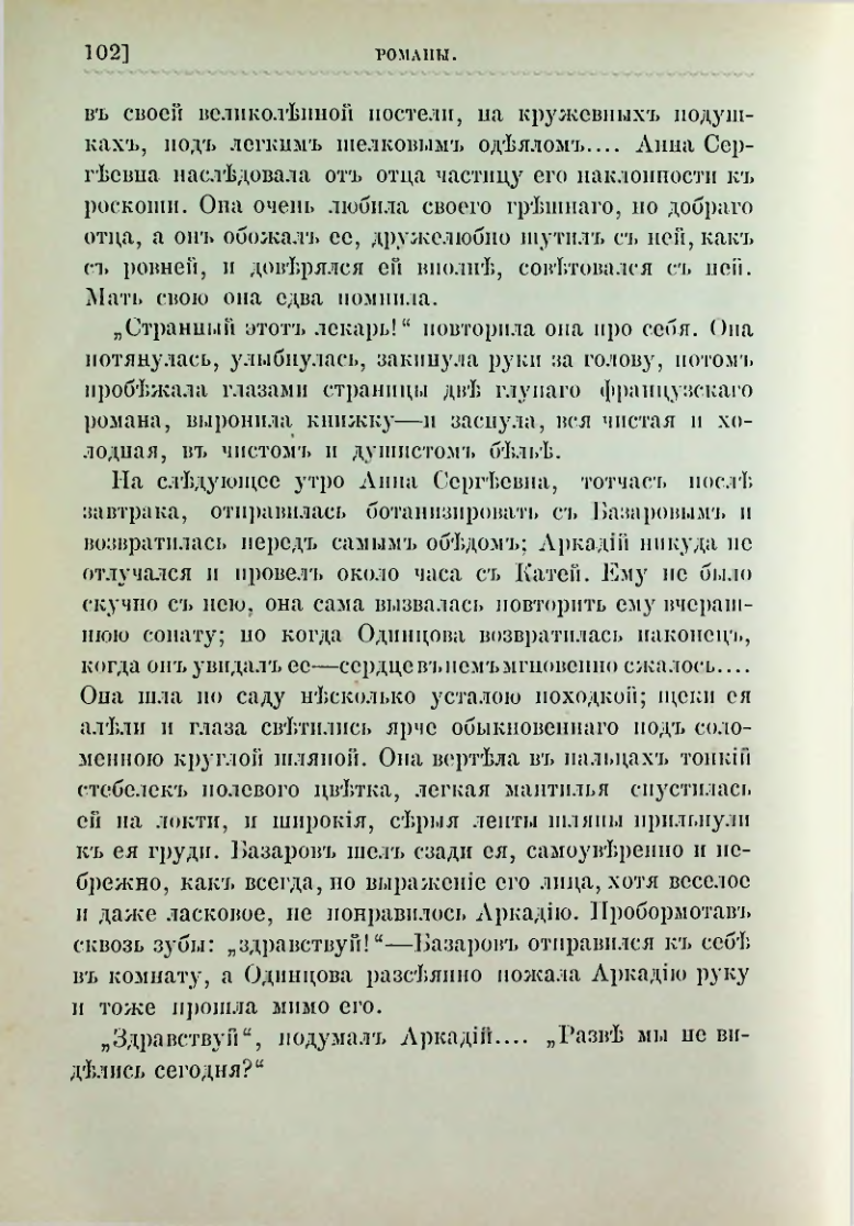 Страница 115