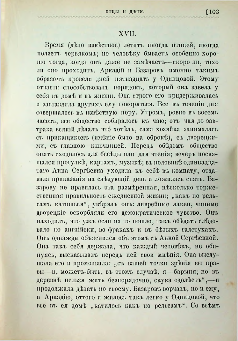 Страница 116