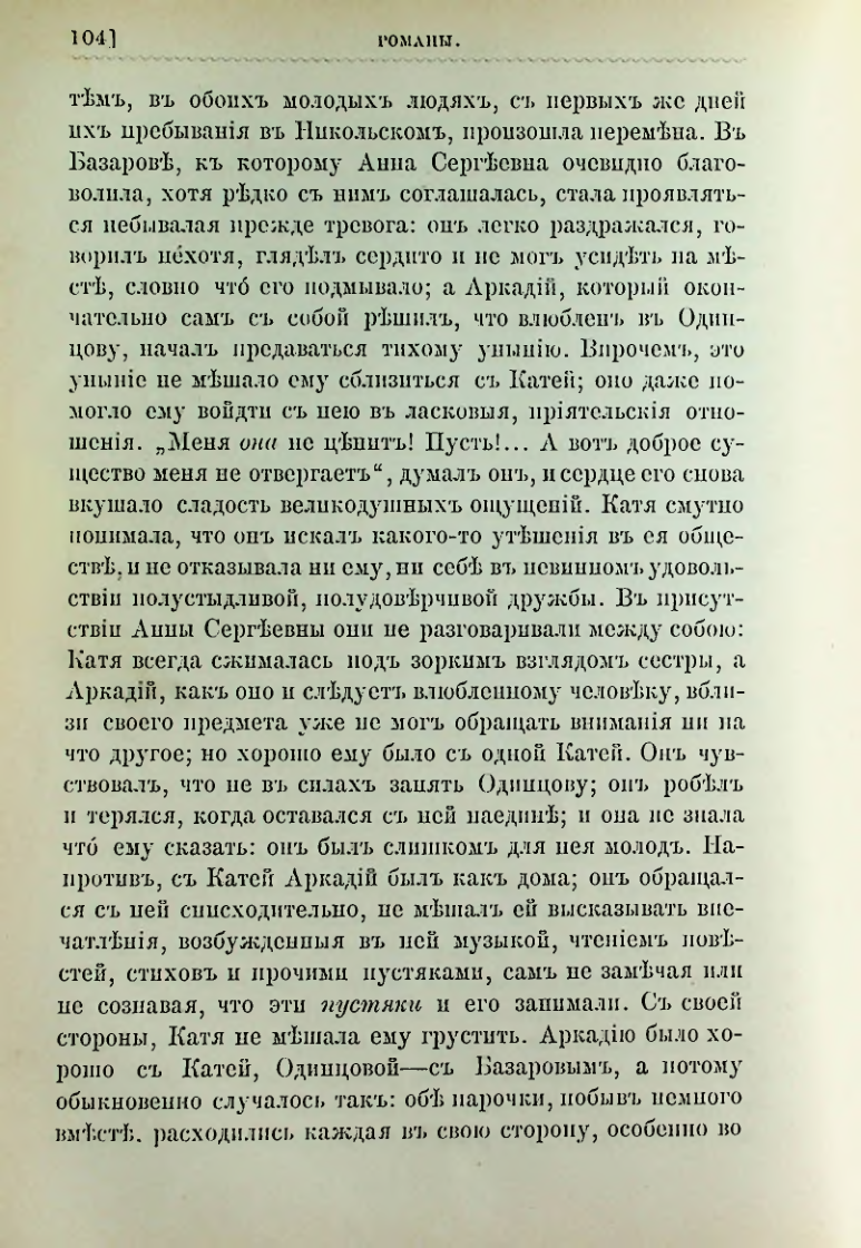 Страница 117