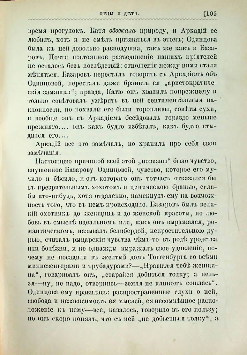 Страница 118