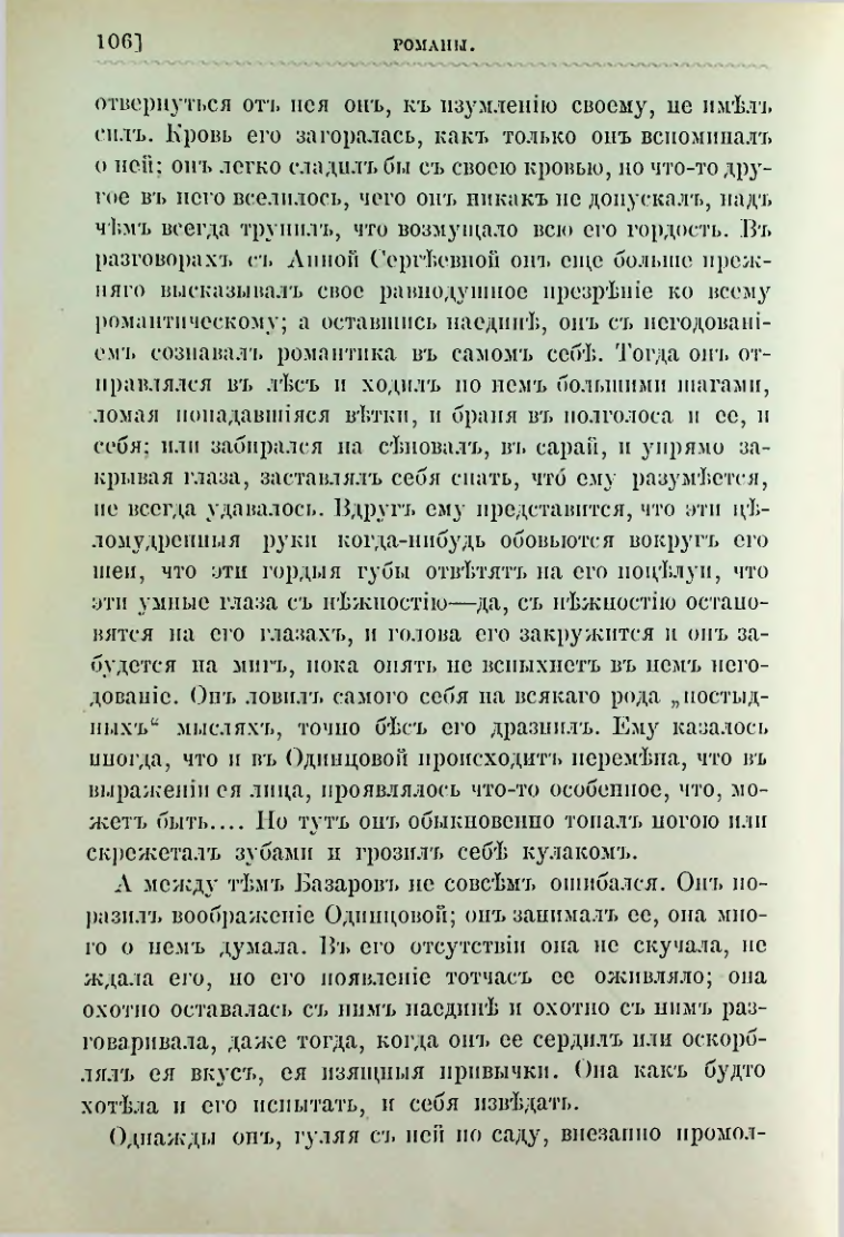 Страница 119