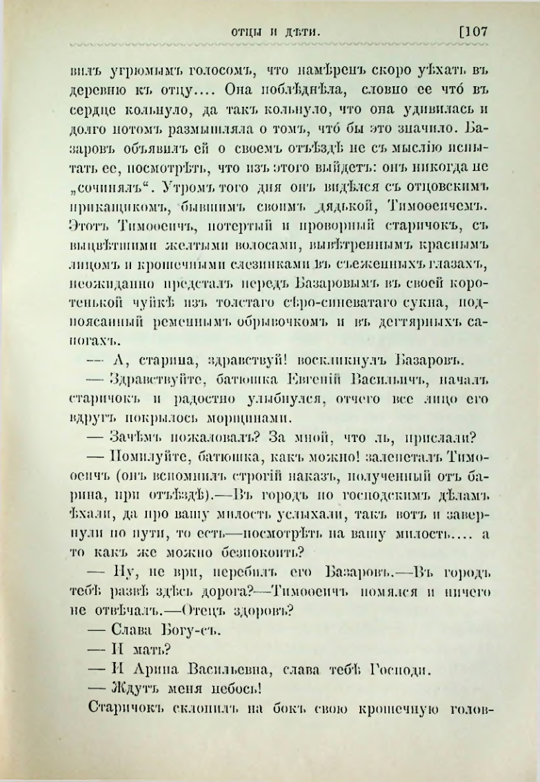 Страница 120