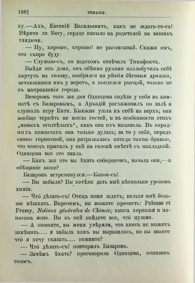 Страница 121