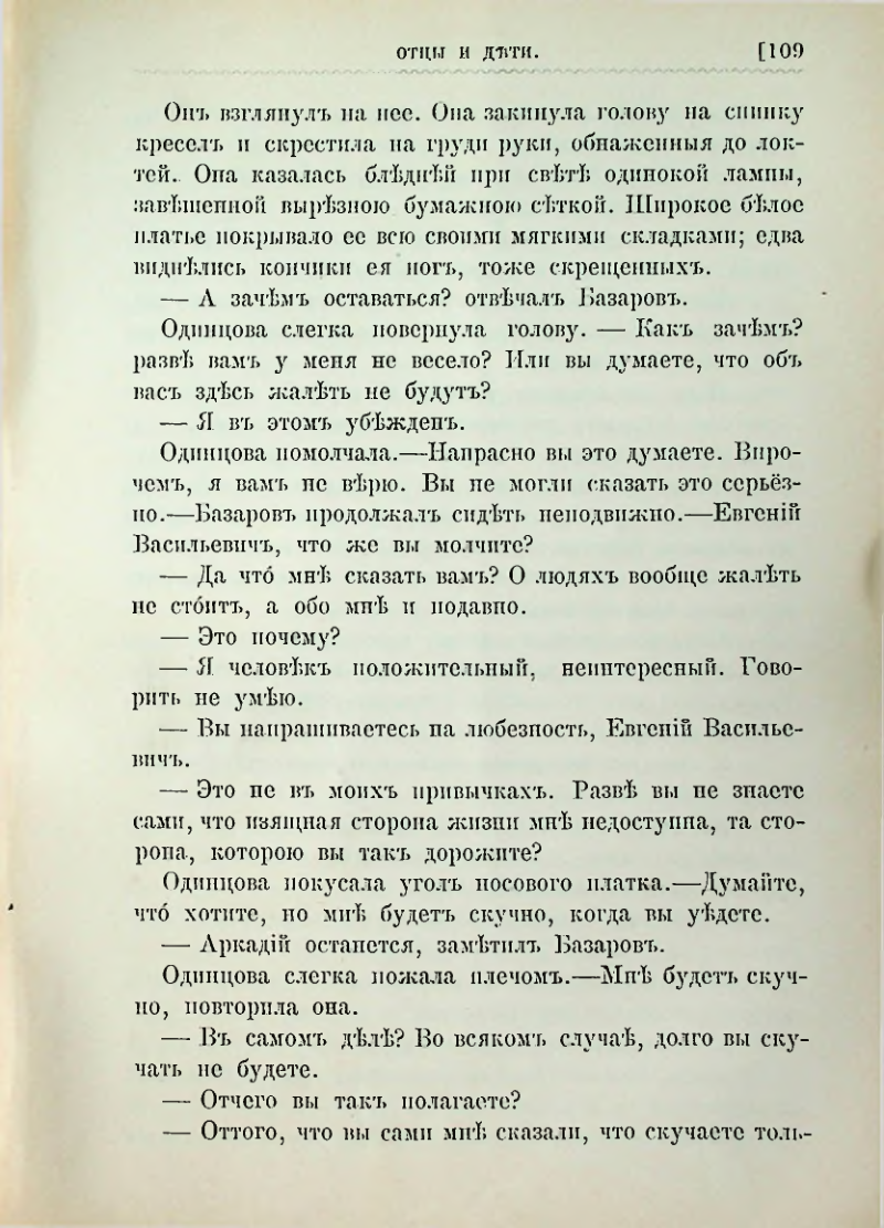 Страница 122