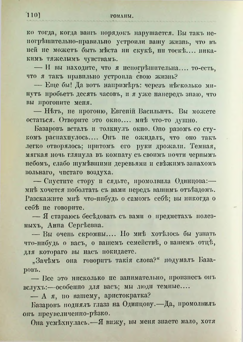 Страница 123