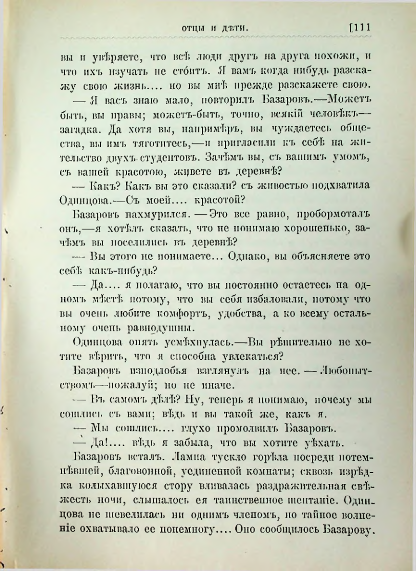 Страница 124