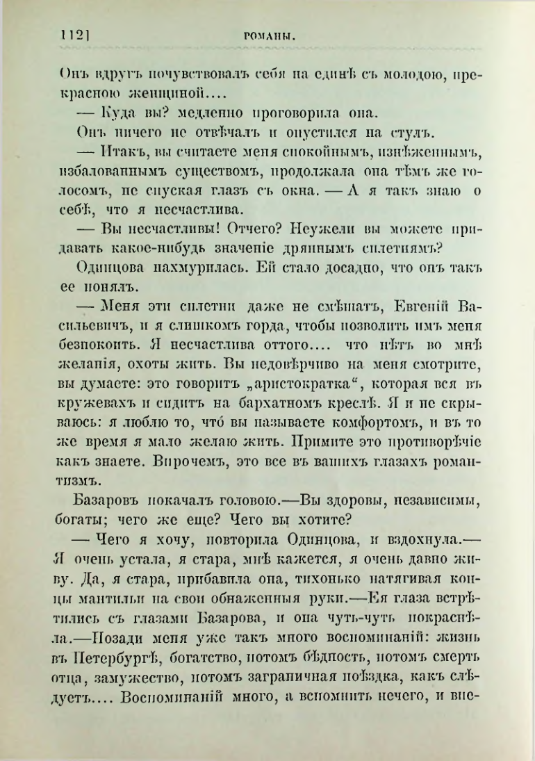 Страница 125