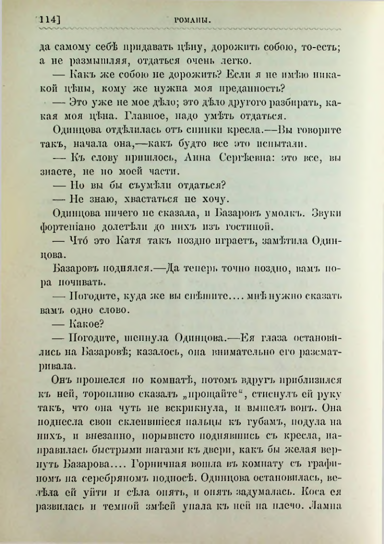 Страница 127