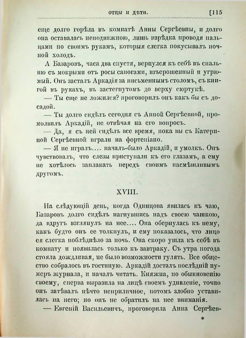 Страница 128