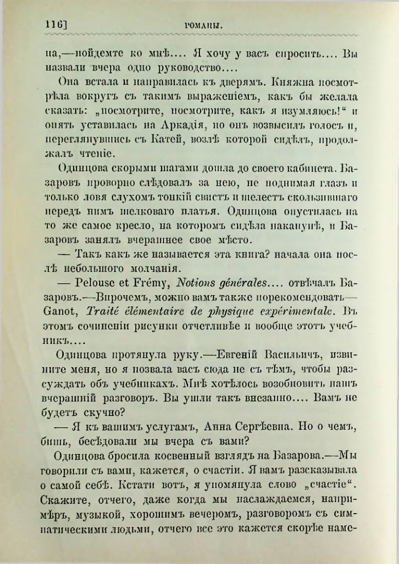 Страница 129