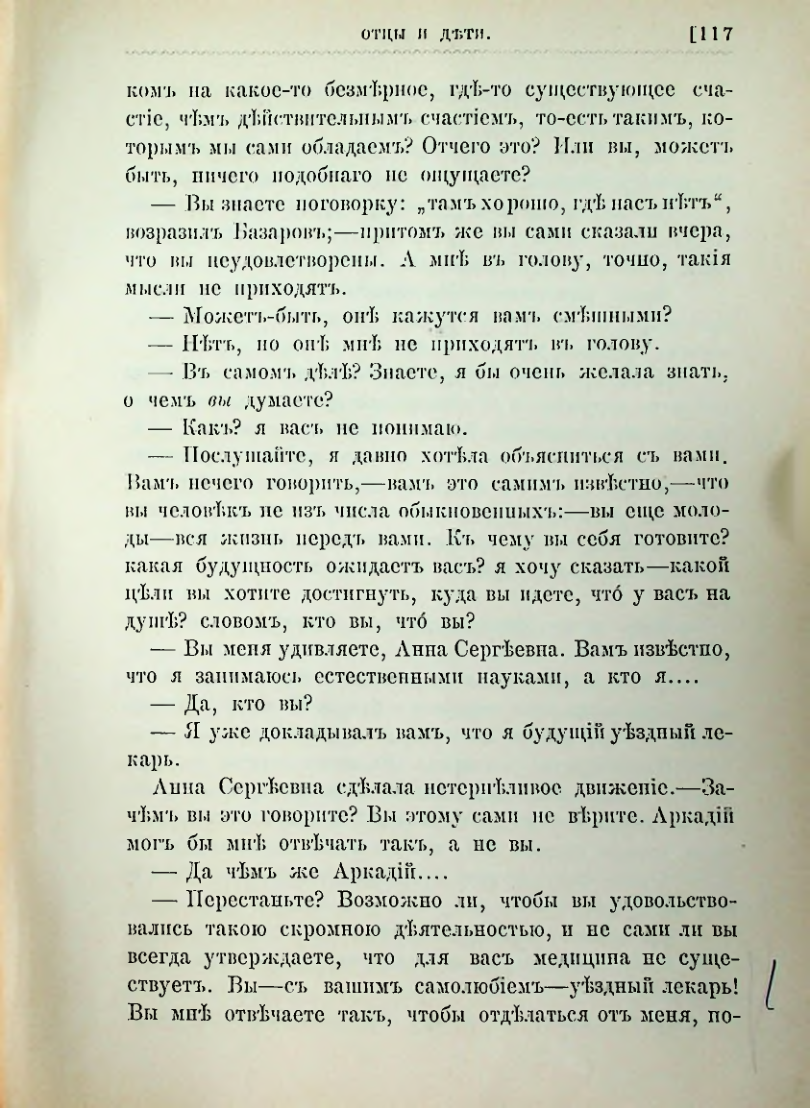 Страница 130