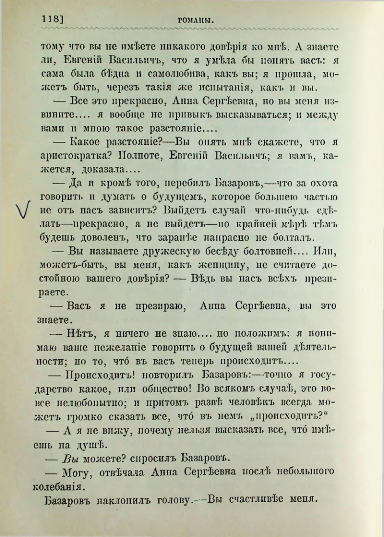 Страница 131