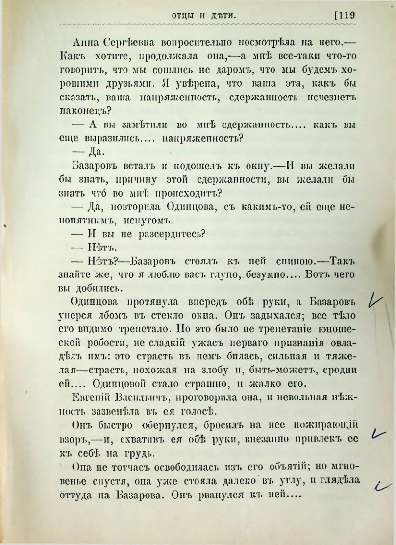 Страница 132