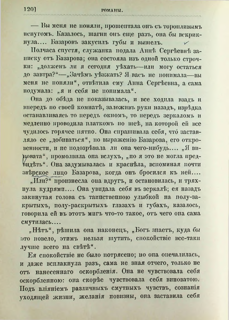 Страница 133