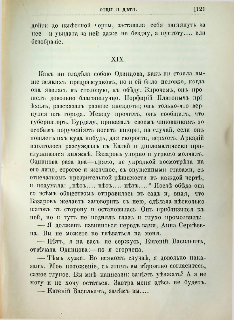 Страница 134