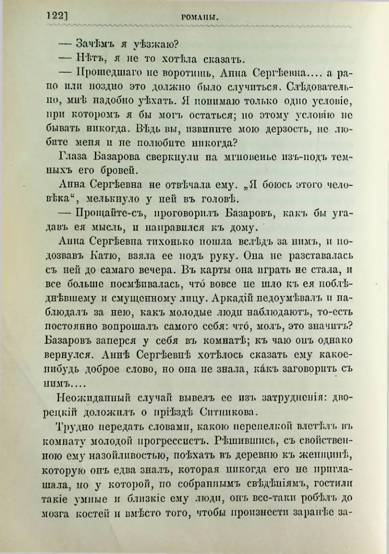 Страница 135