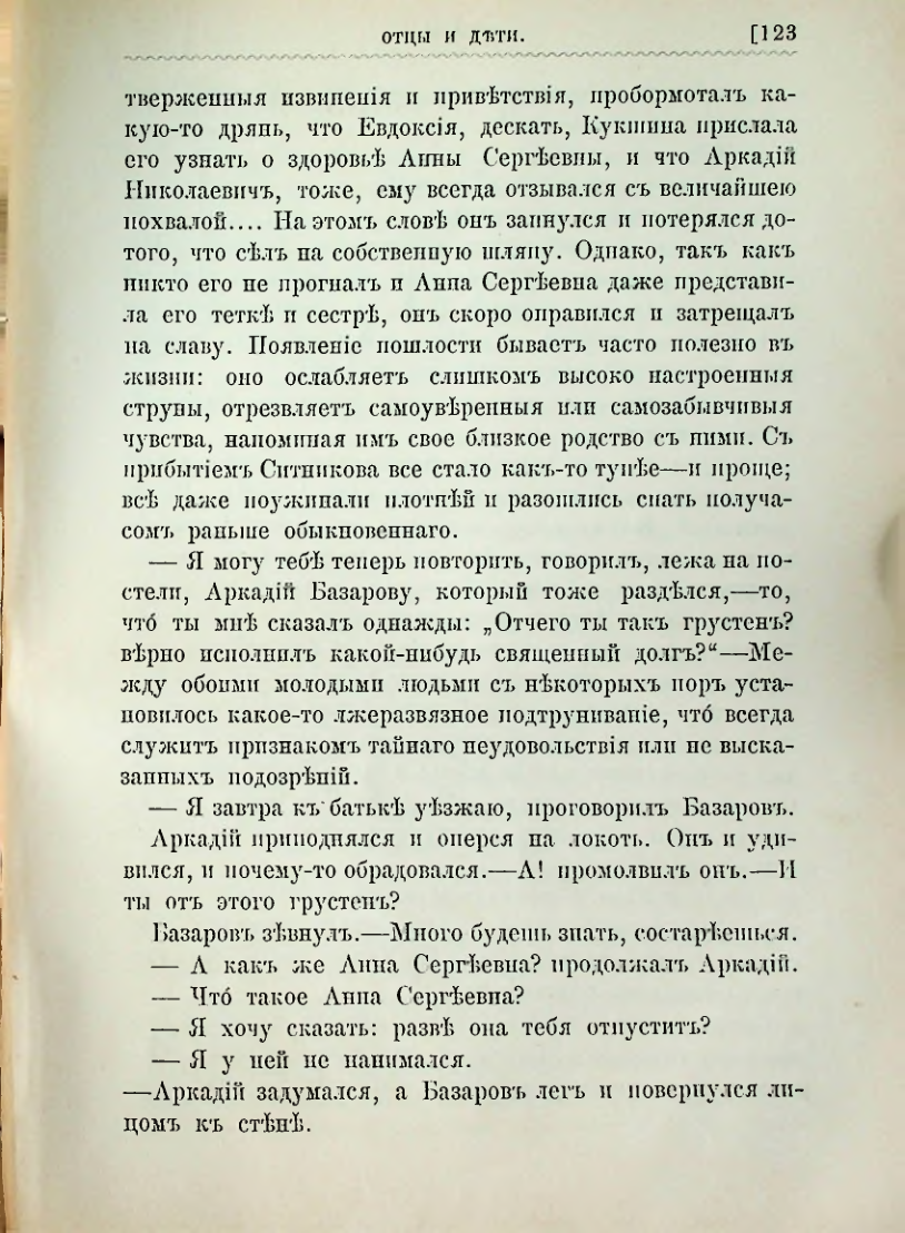 Страница 136