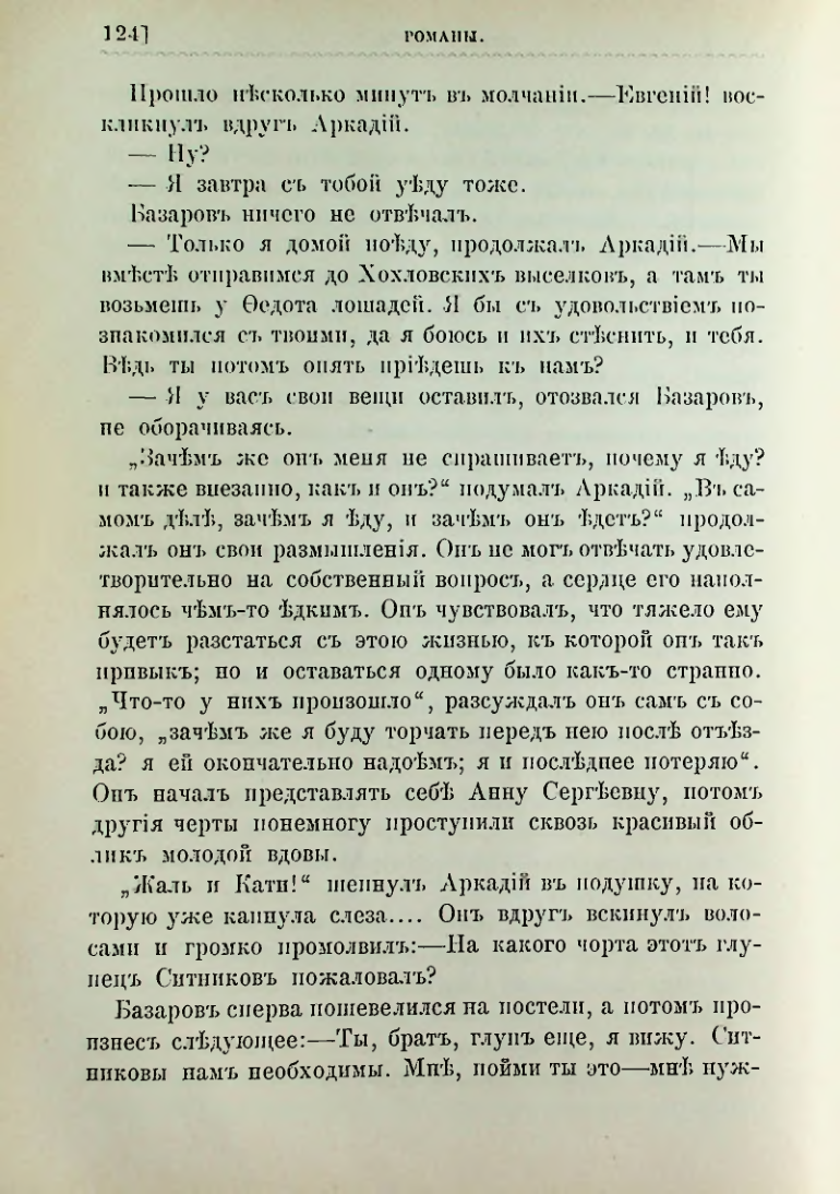 Страница 137