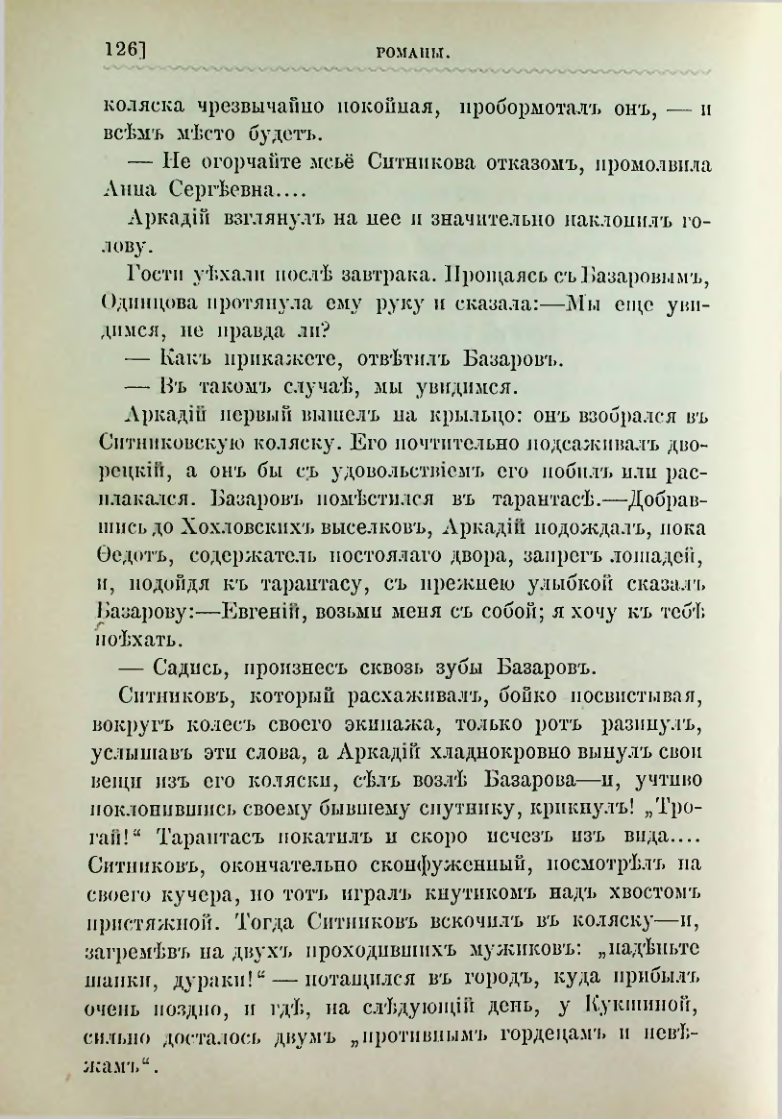 Страница 139