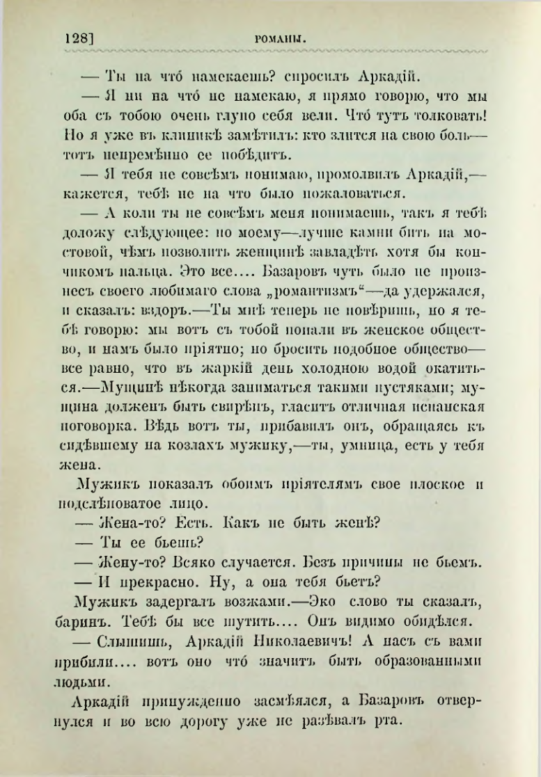 Страница 141