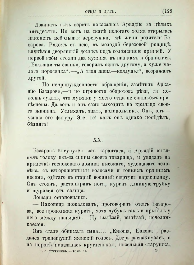 Страница 142