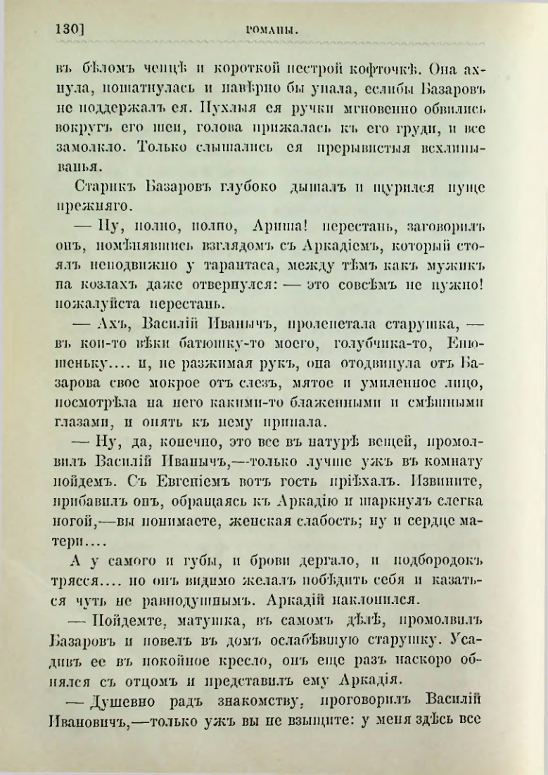 Страница 143