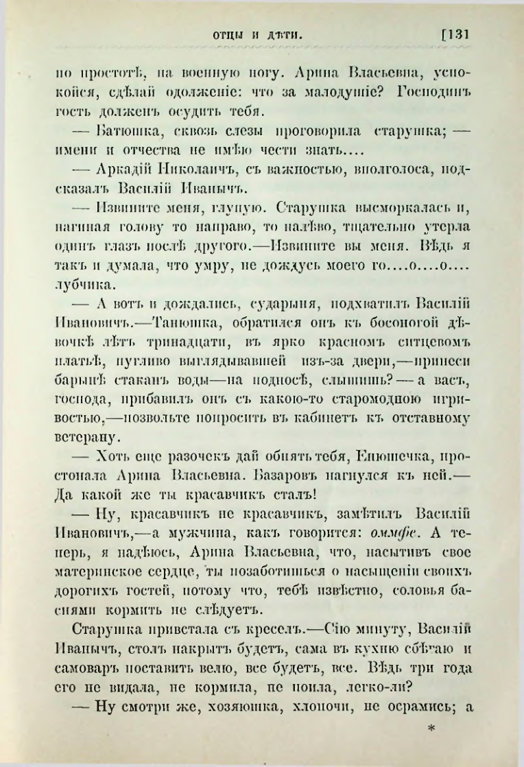 Страница 144