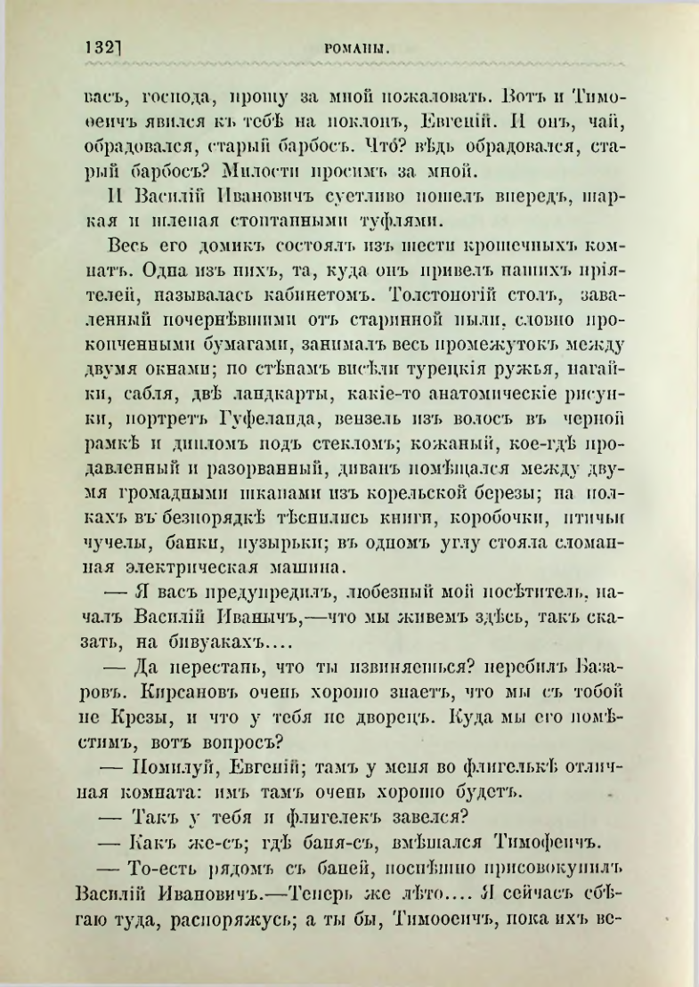 Страница 145