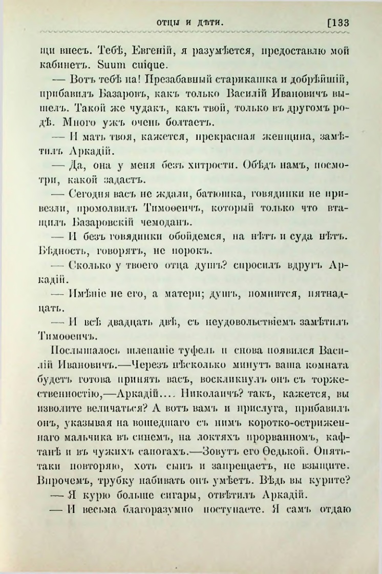 Страница 146