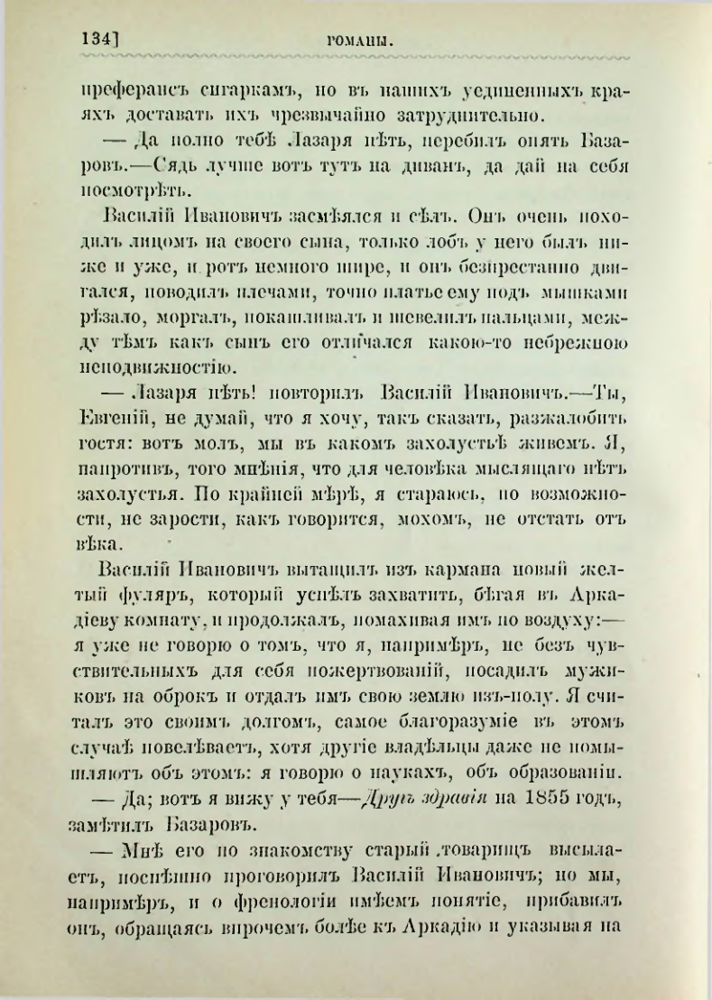 Страница 147