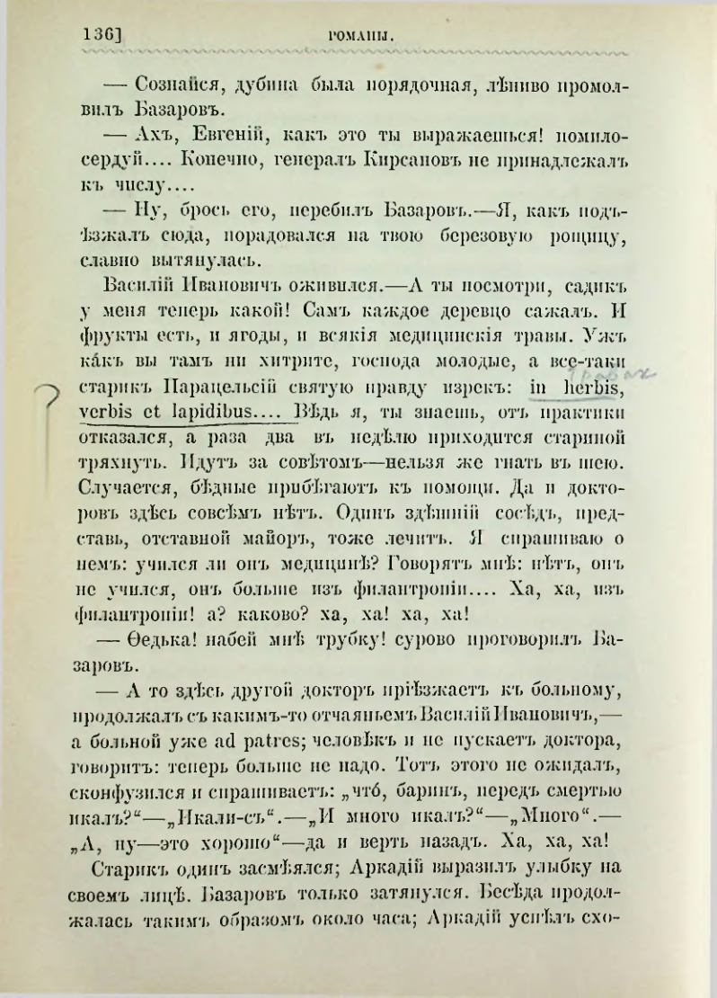 Страница 149