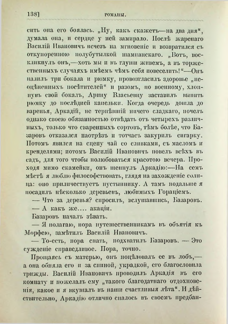 Страница 151