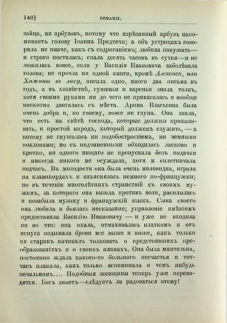 Страница 153