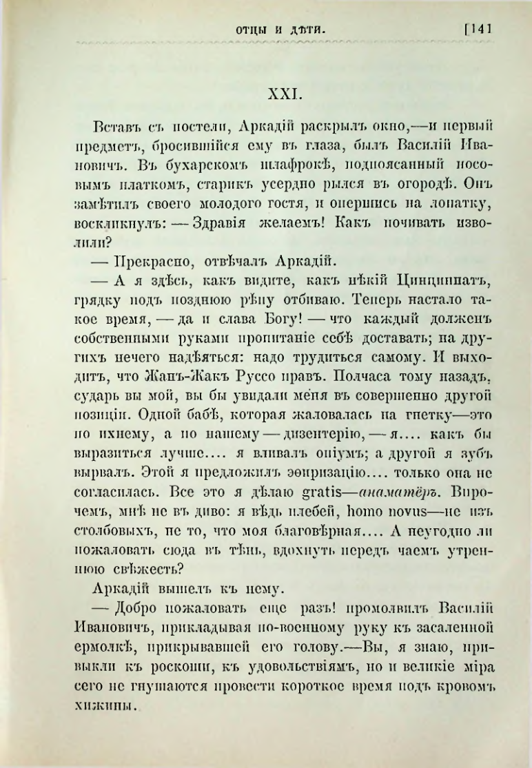 Страница 154