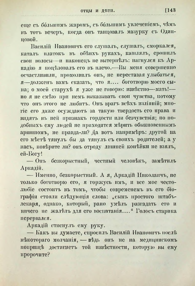 Страница 156