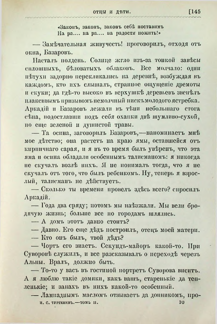 Страница 158
