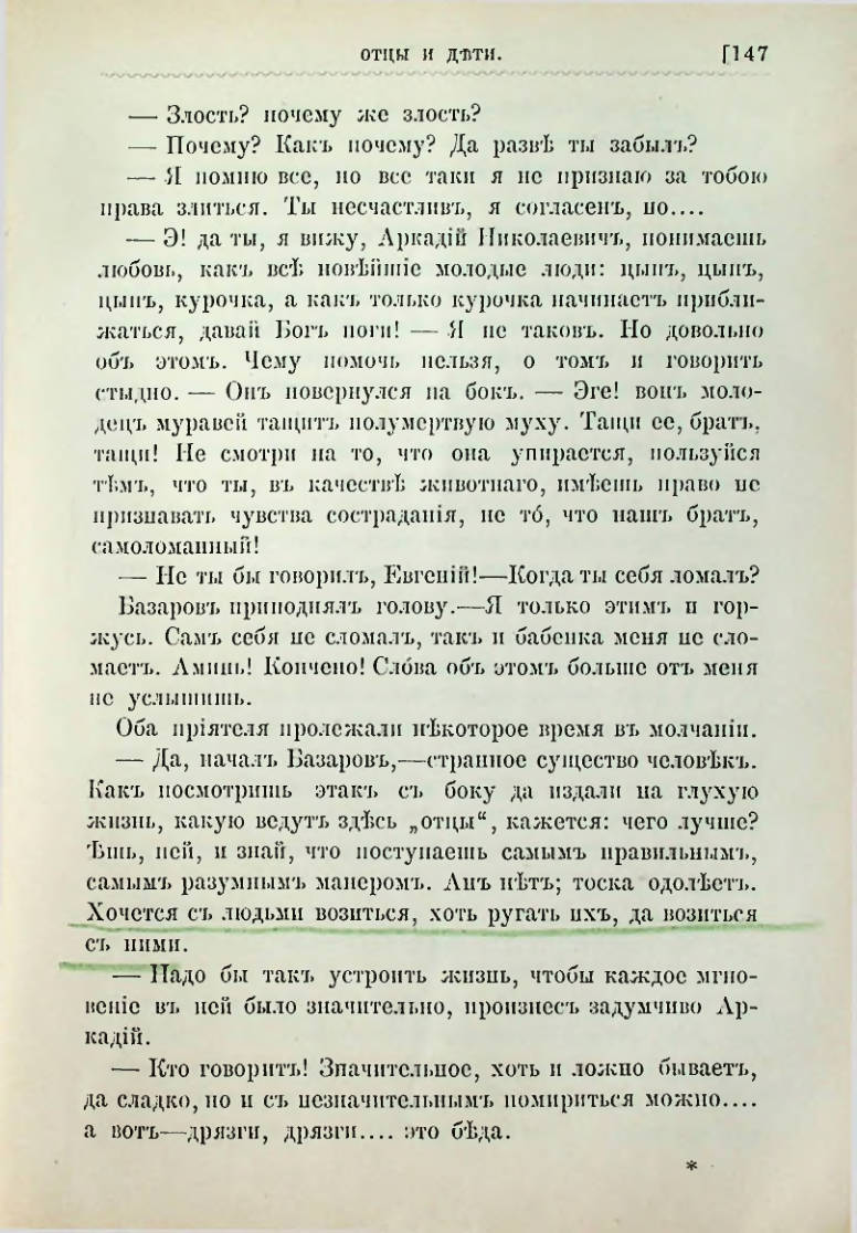 Страница 160