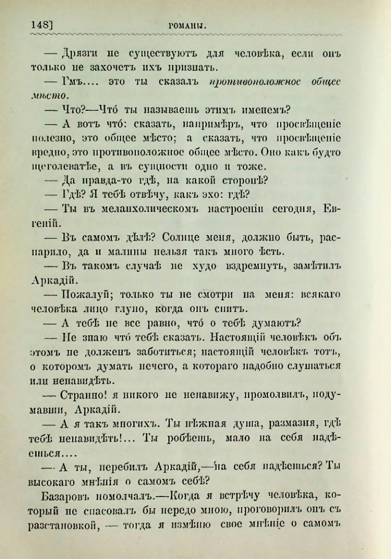 Страница 161