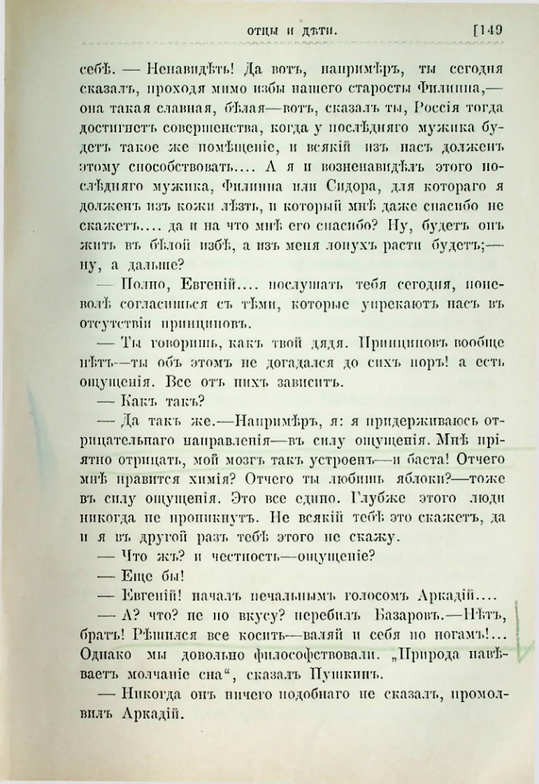 Страница 162