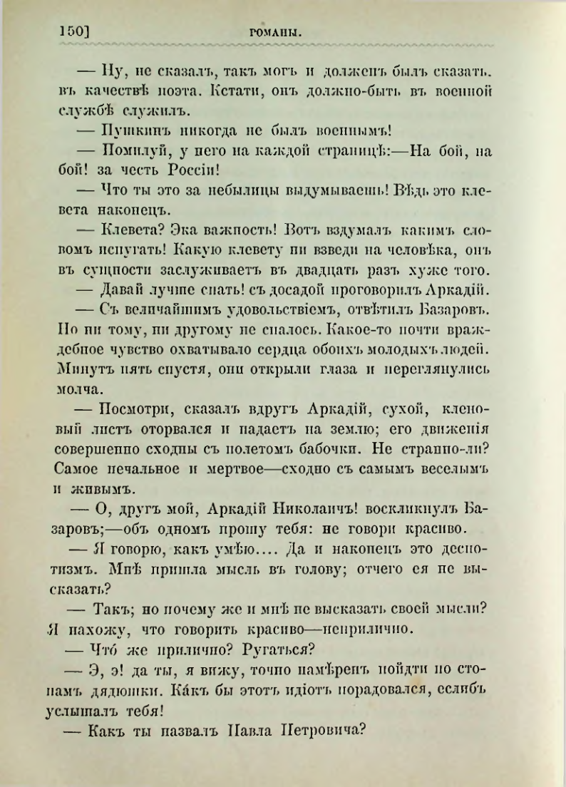 Страница 163