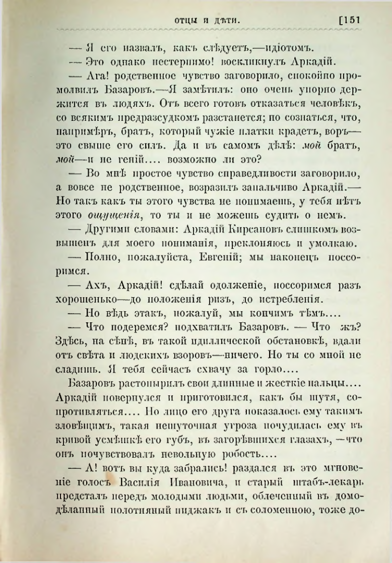 Страница 164