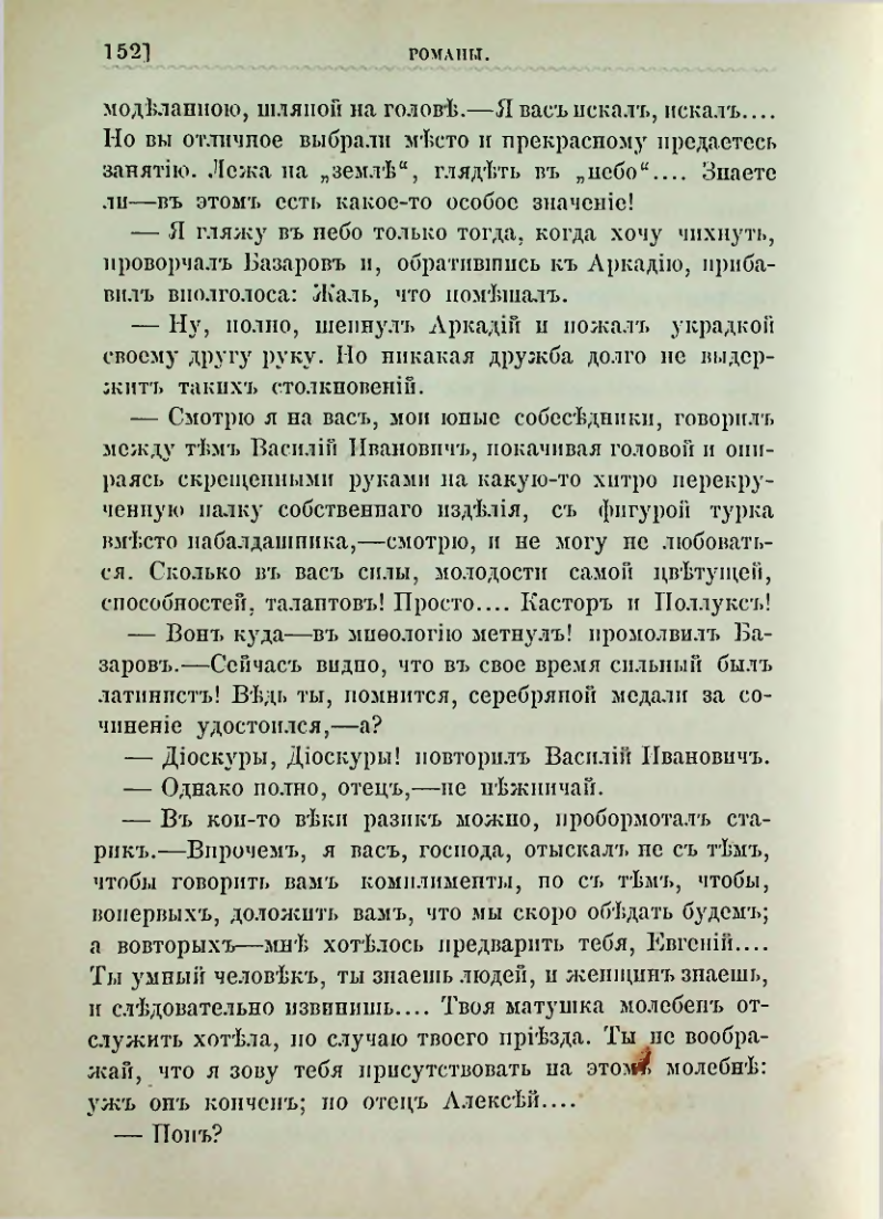 Страница 165