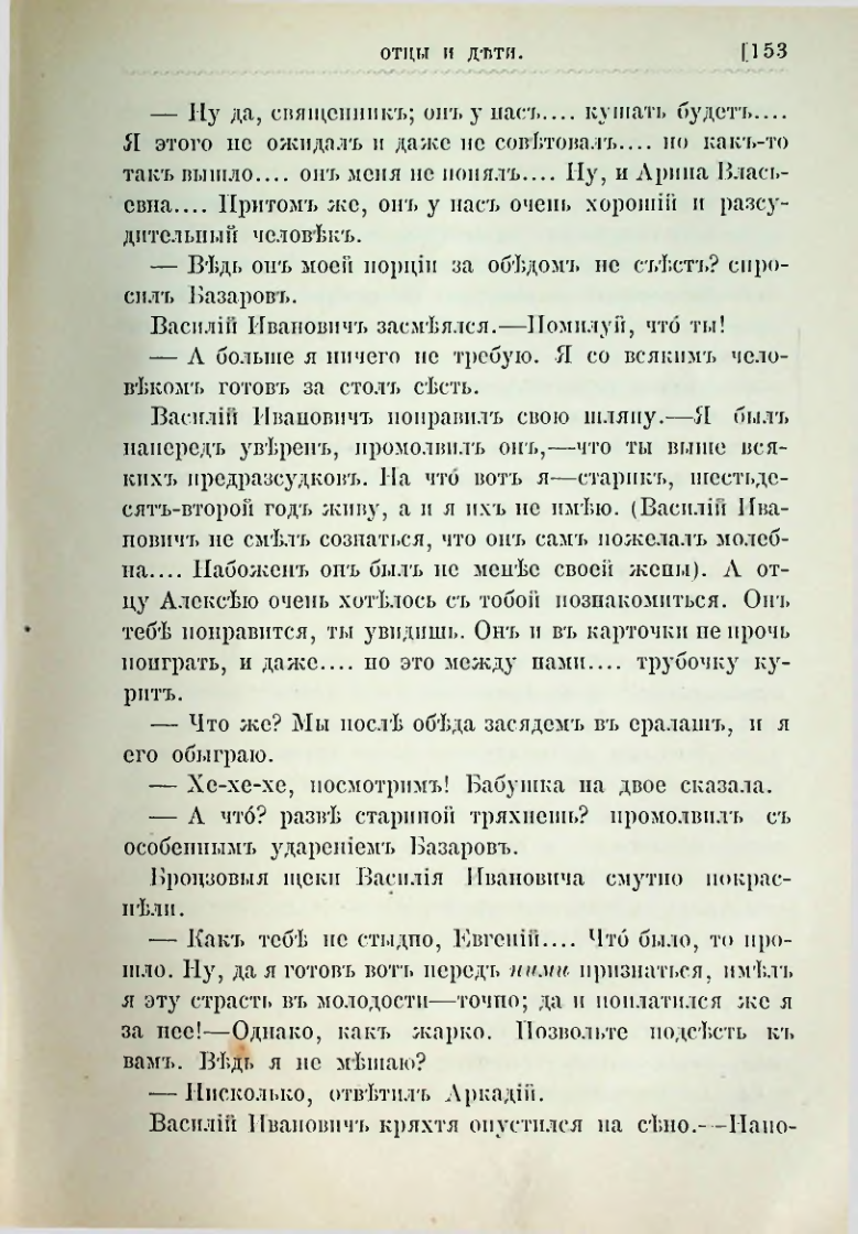 Страница 166